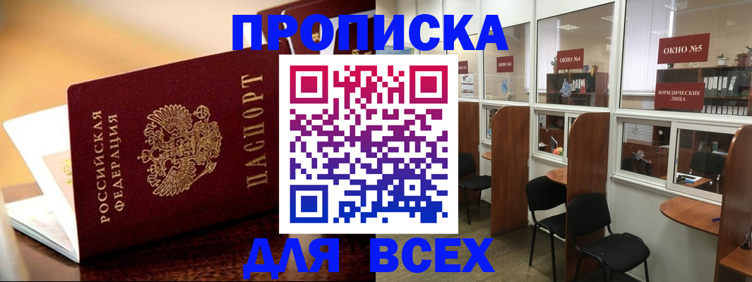 временная регистрация законно в Рыбинске