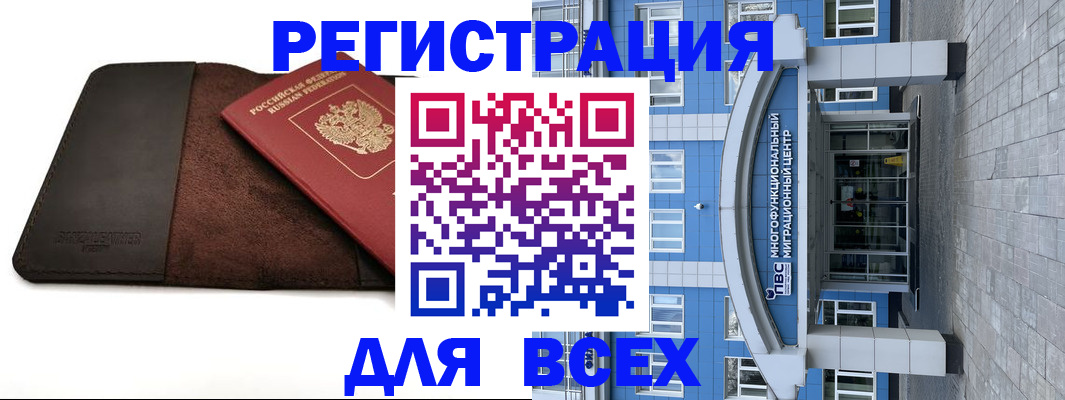 временная регистрация в квартире в Рыбинске
