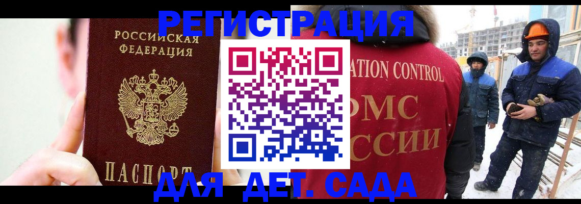 прописка регистрация в Рыбинске