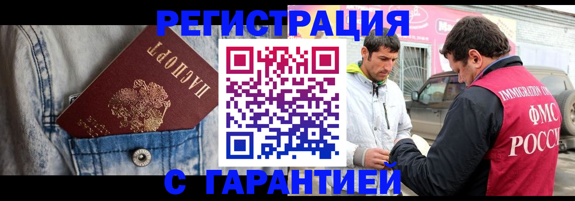 прописка для школы в Рыбинске